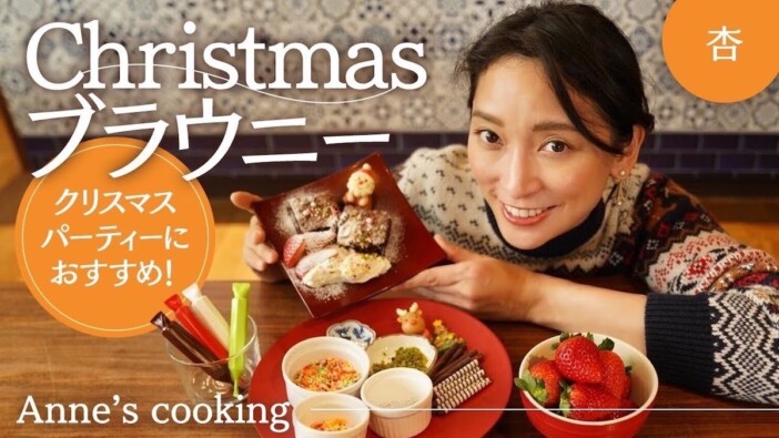 杏、クリスマススイーツのレシピ公開　独自の“工夫”に視聴者「楽しさ増し増しですね」