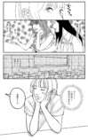 【漫画】町中華が待っているの画像