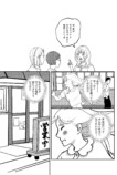 【漫画】町中華が待っているの画像