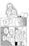 【漫画】町中華が待っているの画像