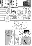 【漫画】町中華が待っているの画像