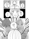 【漫画】町中華が待っているの画像