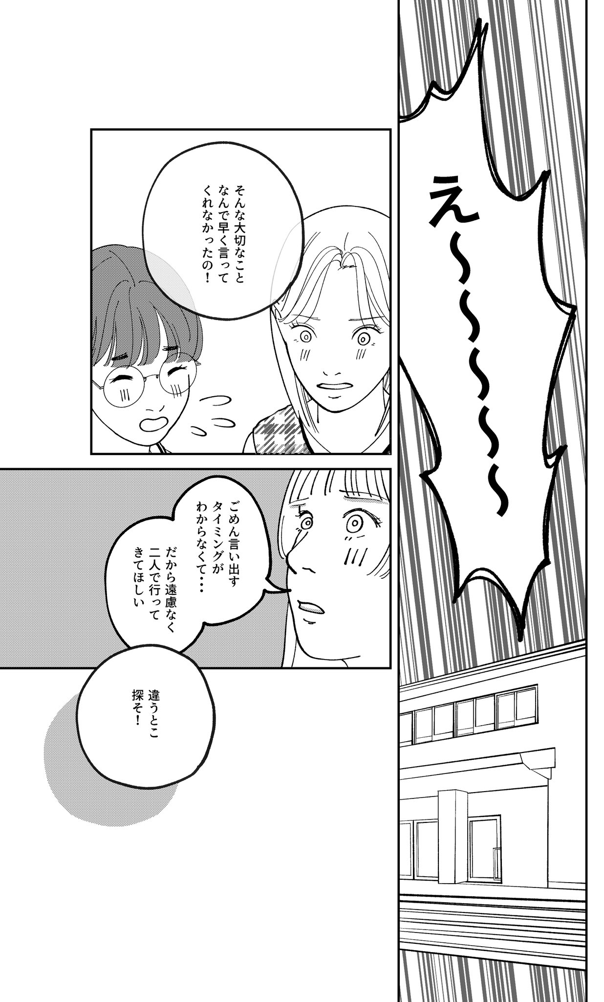 【漫画】町中華が待っているの画像