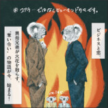 雫井脩介史上かつてない＜いろんなものてんこ盛り＞小説の画像