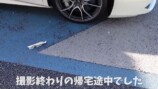 あま猫、愛車「フェラーリ」が追突事故で損傷の画像