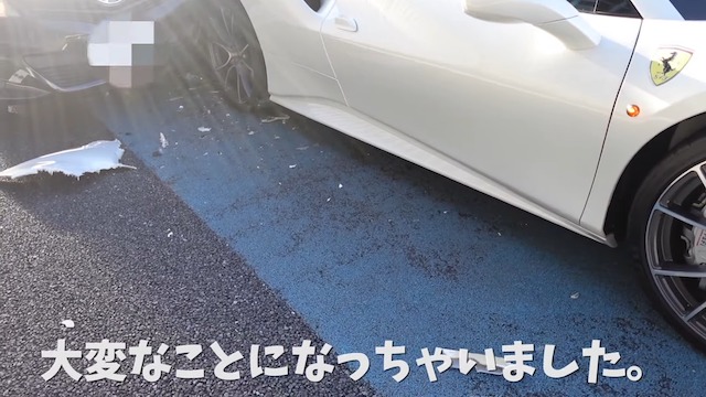 あま猫、愛車「フェラーリ」が追突事故で損傷の画像