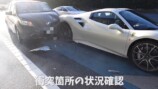 あま猫、愛車「フェラーリ」が追突事故で損傷の画像