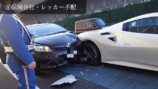 あま猫、愛車「フェラーリ」が追突事故で損傷の画像