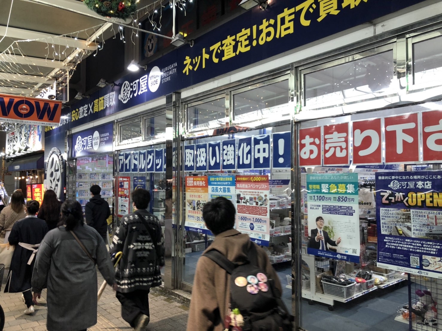 【書店ルポ】静岡県静岡市の画像