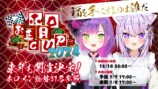 VTuberたちの年末年始企画をピックアップの画像