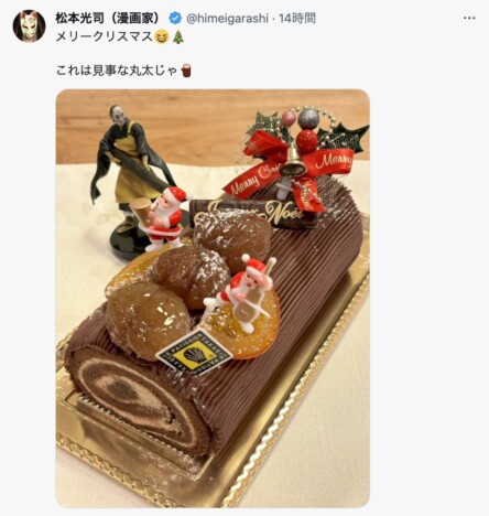『彼岸島』松本光司のクリスマスケーキは「丸太」