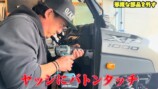 ヒロミ、700万円の本格派バギーをカスタムの画像