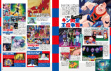 40周年記念本『キン肉マンアニメ大解剖』の画像