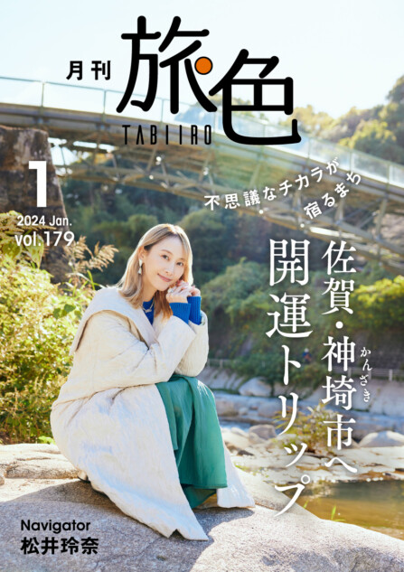松井玲奈、“開運トリップ”で大満喫 魅力に酔いしれた佐賀・神埼市で旅