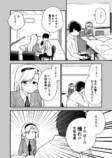 【漫画】パーフェクトな生徒会長がめちゃくちゃダサイの画像