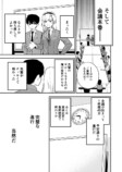 【漫画】パーフェクトな生徒会長がめちゃくちゃダサイの画像