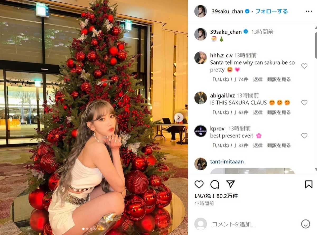 宮脇咲良、セクシーな衣装のクリスマスショット