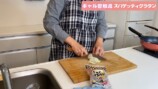 ギャル曽根、自己流絶品グラタン作りの画像