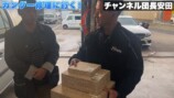 安田大サーカス団長、愛車・カングーが破損の画像