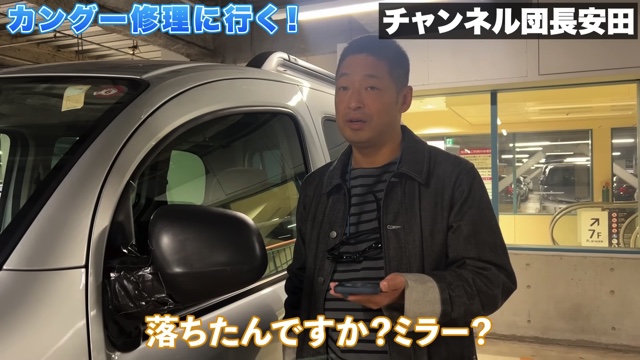 安田大サーカス団長、愛車・カングーが破損の画像