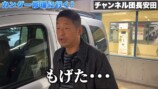安田大サーカス団長、愛車・カングーが破損の画像