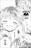 女子小学生に大人気、漫画『シャイニング！』コミック登場　芸能界で生き抜く子役たちを描く物語の画像