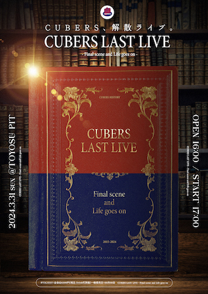 『CUBERS LAST LIVE―Final scene and Life goes on―』
