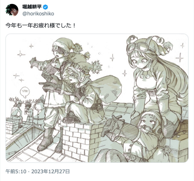 ヒロアカ』堀越耕平、クリスマスイラスト公開 麗日お茶子＆波動ねじれ
