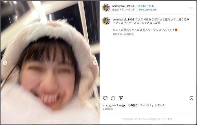 清宮レイ、筒井あやめとクリスマスディズニーへの画像