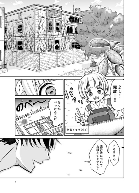 【漫画】小学生がろくろ首と友情を確かめるお話