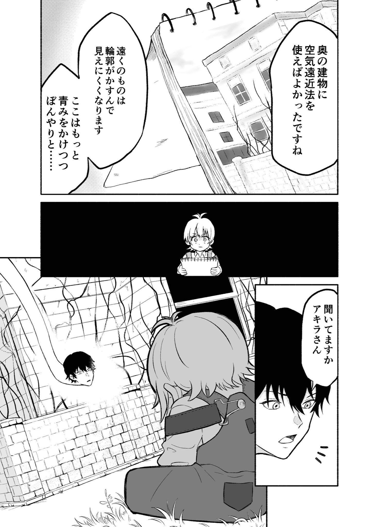 【漫画】小学生がろくろ首と友情を確かめるお話の画像