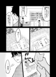 【漫画】小学生がろくろ首と友情を確かめるお話の画像