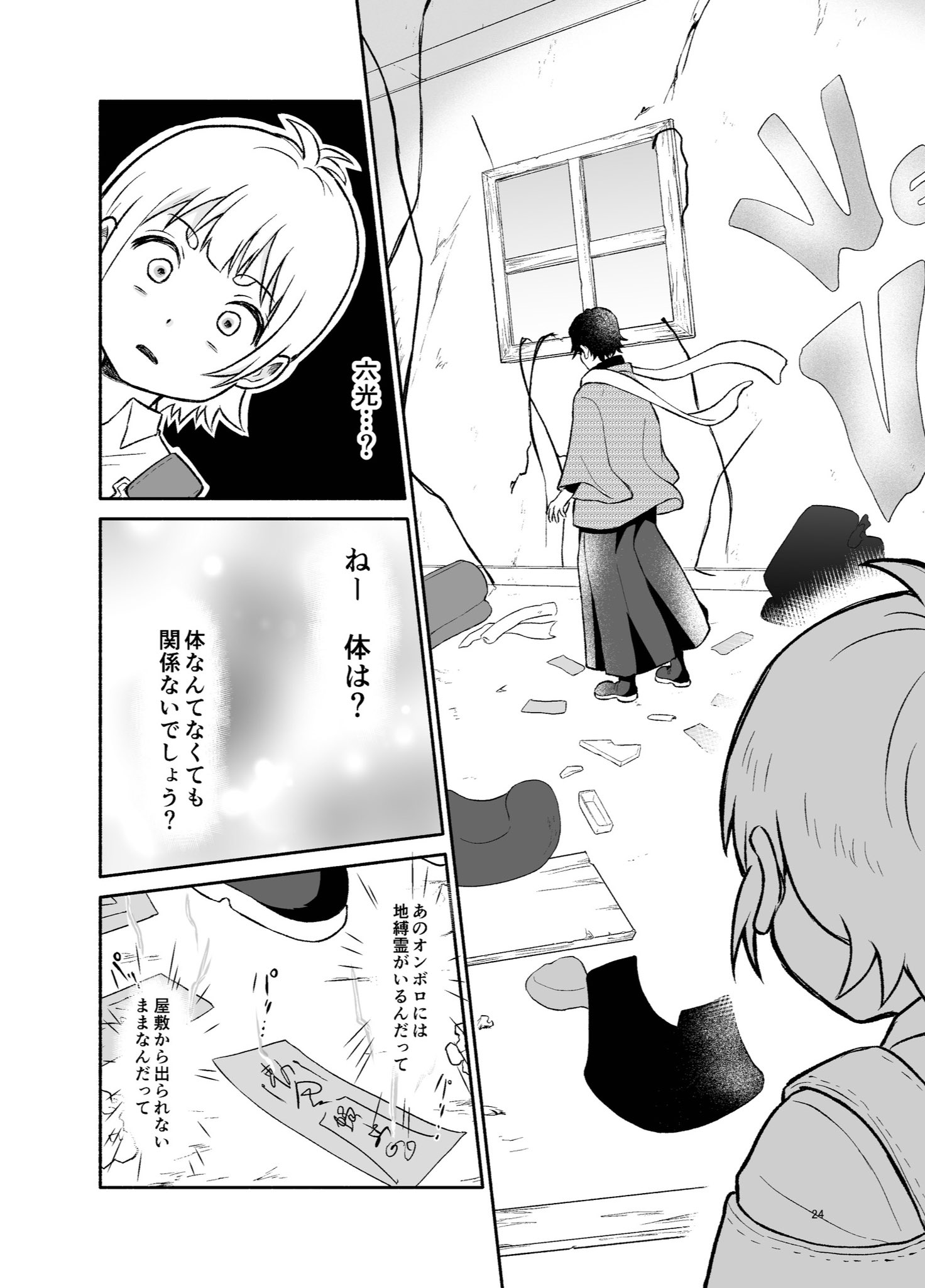 【漫画】小学生がろくろ首と友情を確かめるお話の画像