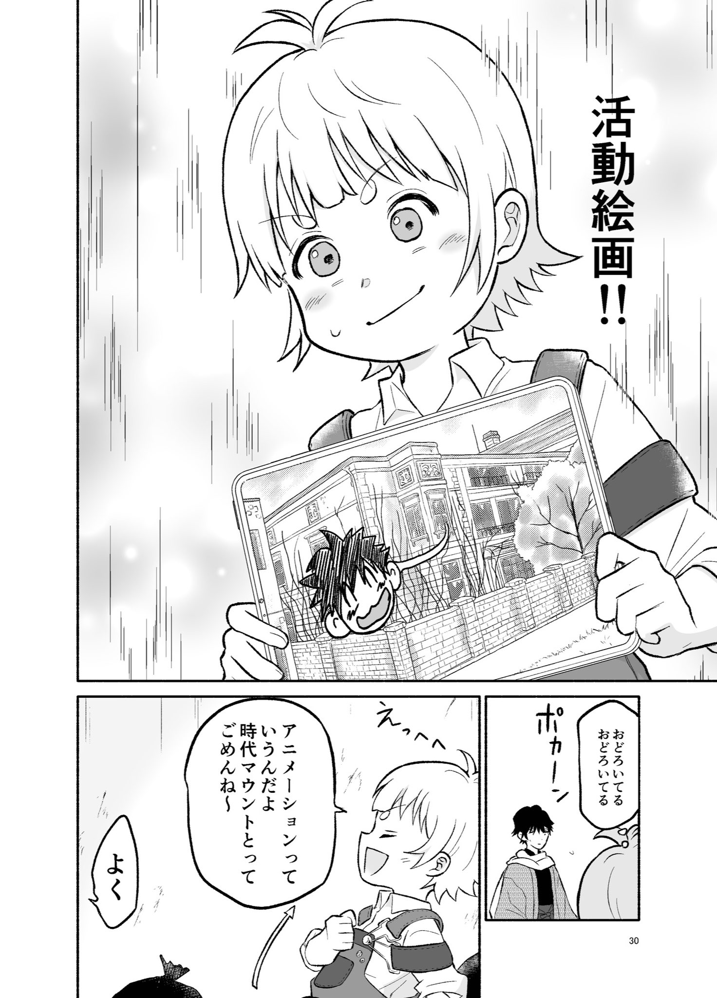 【漫画】小学生がろくろ首と友情を確かめるお話の画像