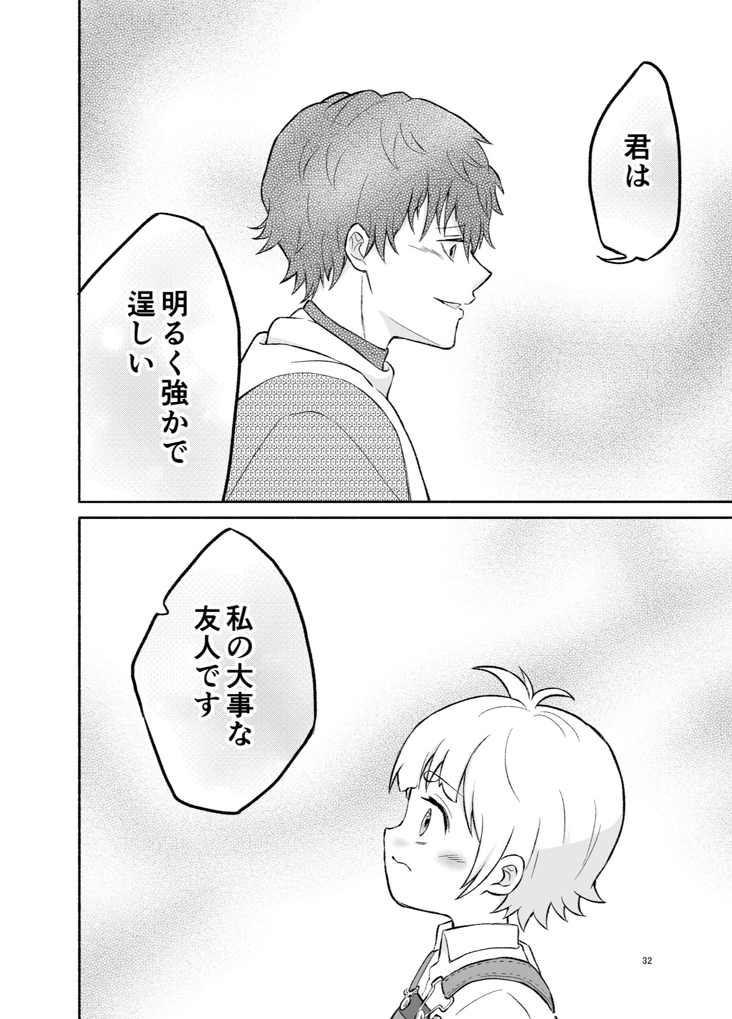 【漫画】小学生がろくろ首と友情を確かめるお話の画像