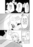 【漫画】小学生がろくろ首と友情を確かめるお話の画像