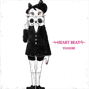 YOASOBI「HEART BEAT」