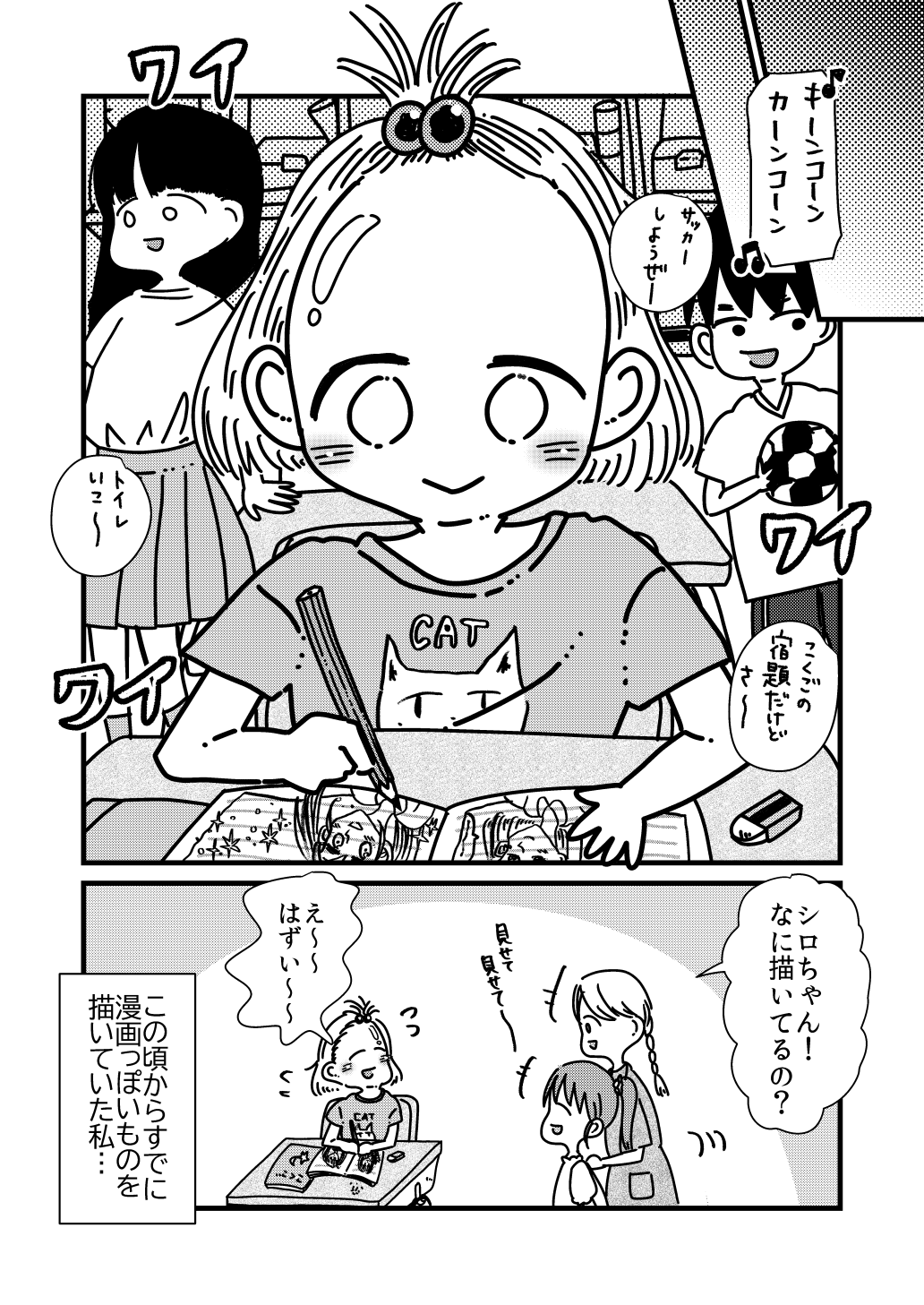 【漫画】『自分の絵柄って何だろう迷宮』に堕ちた話の画像