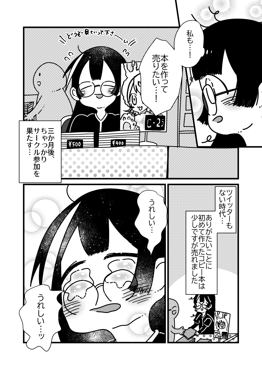 【漫画】『自分の絵柄って何だろう迷宮』に堕ちた話の画像