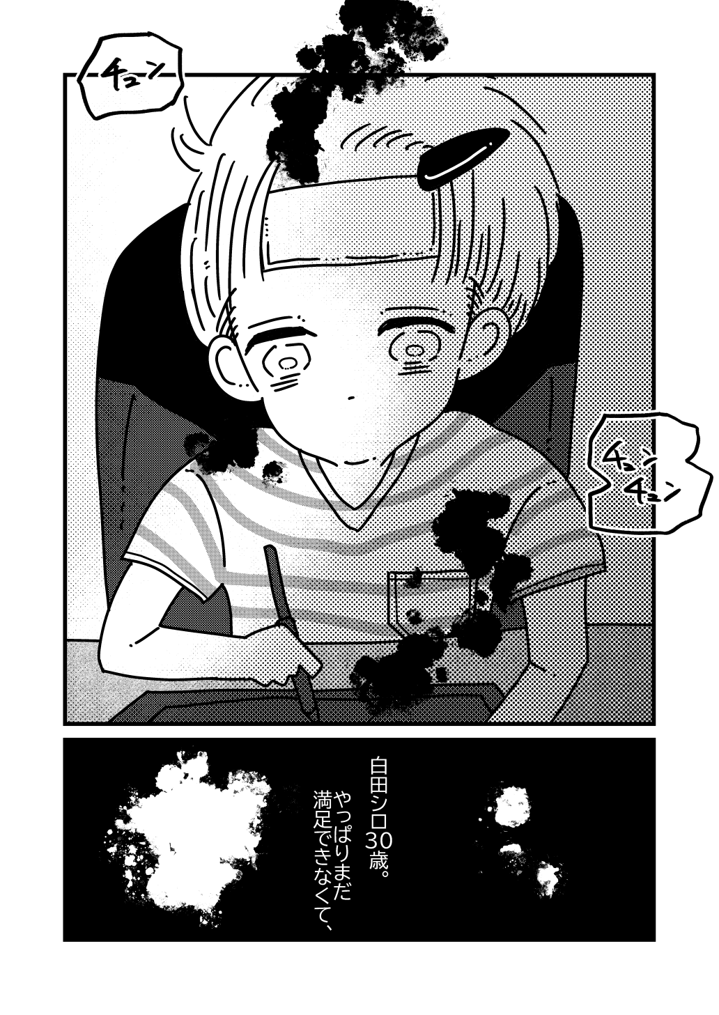 【漫画】『自分の絵柄って何だろう迷宮』に堕ちた話の画像