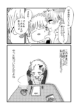 【漫画】『自分の絵柄って何だろう迷宮』に堕ちた話の画像