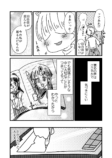 【漫画】『自分の絵柄って何だろう迷宮』に堕ちた話の画像