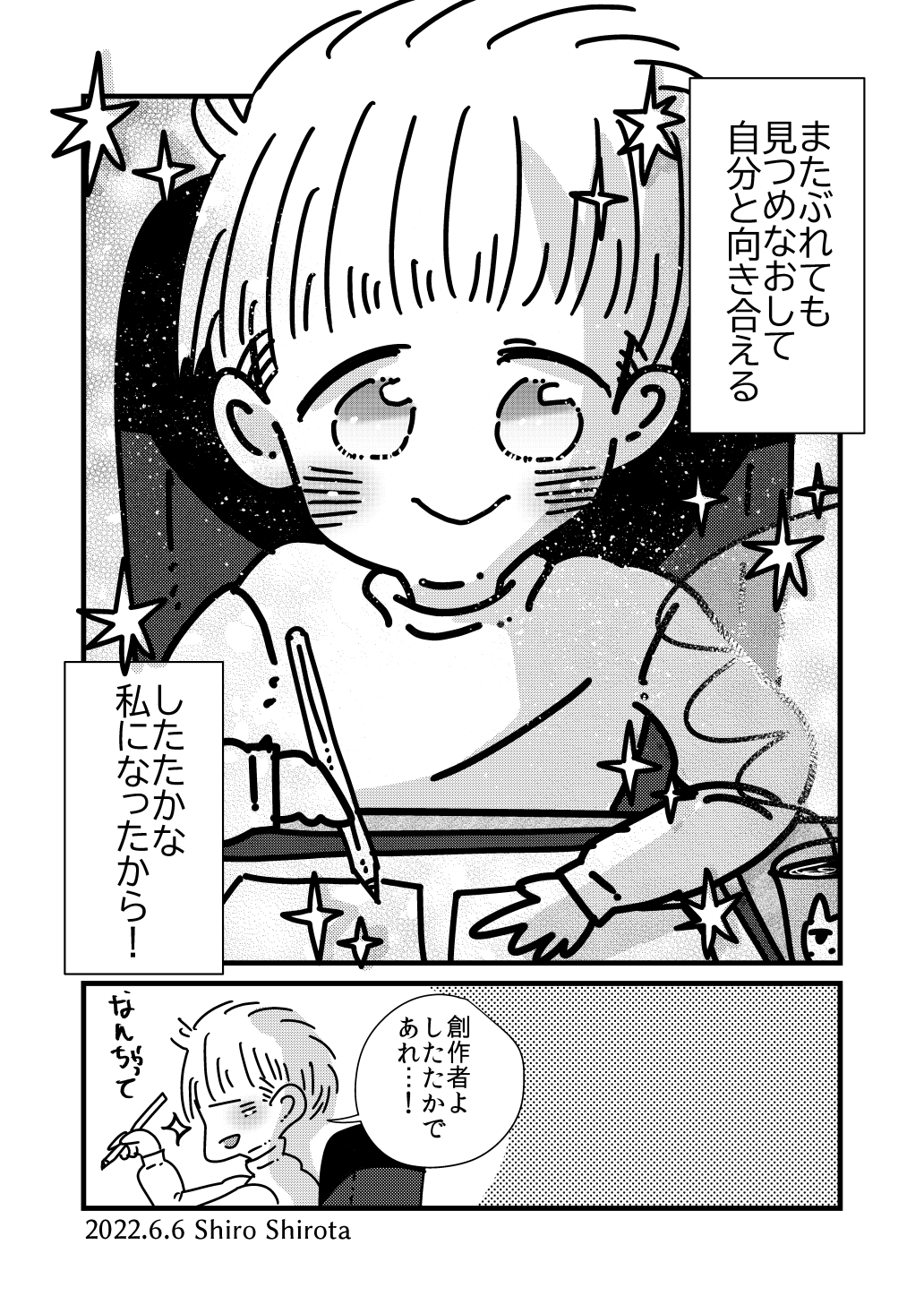 【漫画】『自分の絵柄って何だろう迷宮』に堕ちた話の画像