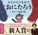 見取り図 リリー、絵本に込めた想いの画像