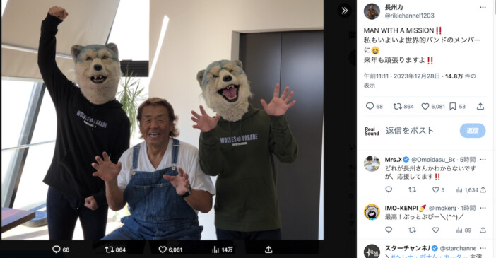 長州力、MWAMツアーファイナルに登場