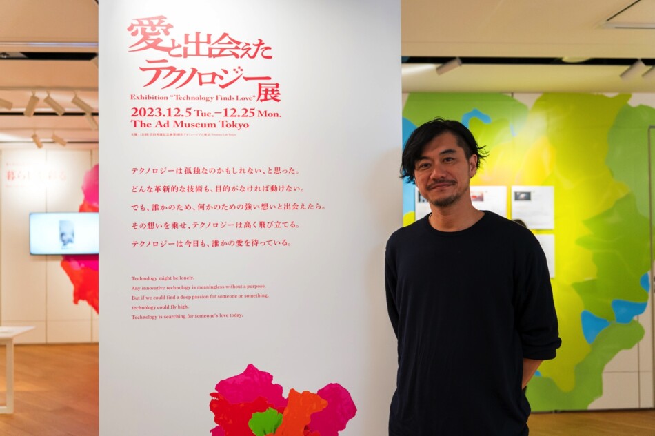 Dentsu Lab Tokyo・田中直基インタビュー