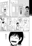 【漫画】羽田くんのキリトリ線の画像