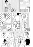 【漫画】羽田くんのキリトリ線の画像