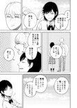 【漫画】羽田くんのキリトリ線の画像