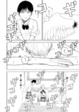 【漫画】羽田くんのキリトリ線の画像